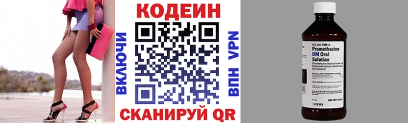 Кодеин Purple Drank  даркнет какой сайт  Петропавловск-Камчатский 