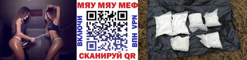 Меф мяу мяу  где продают   Петропавловск-Камчатский 