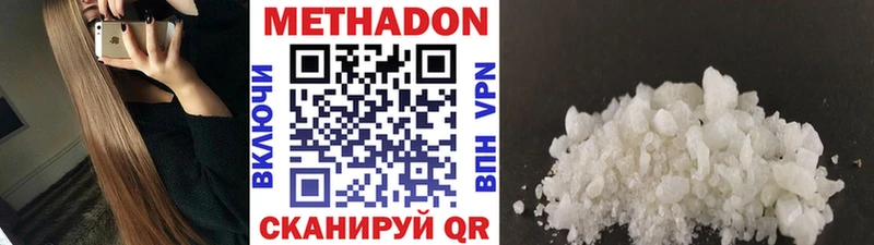 как найти закладки hydra ТОР Метадон methadone Петропавловск-Камчатский